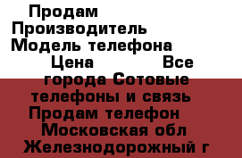 Продам Samsung  G850F › Производитель ­ samsung › Модель телефона ­ G850F › Цена ­ 7 500 - Все города Сотовые телефоны и связь » Продам телефон   . Московская обл.,Железнодорожный г.